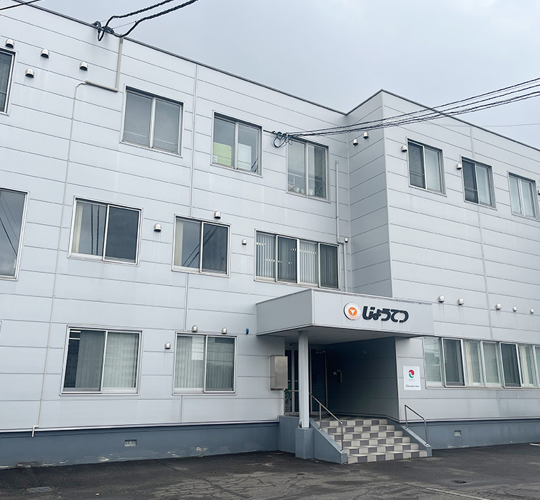 北海道宅建サポートセンターの事務所紹介