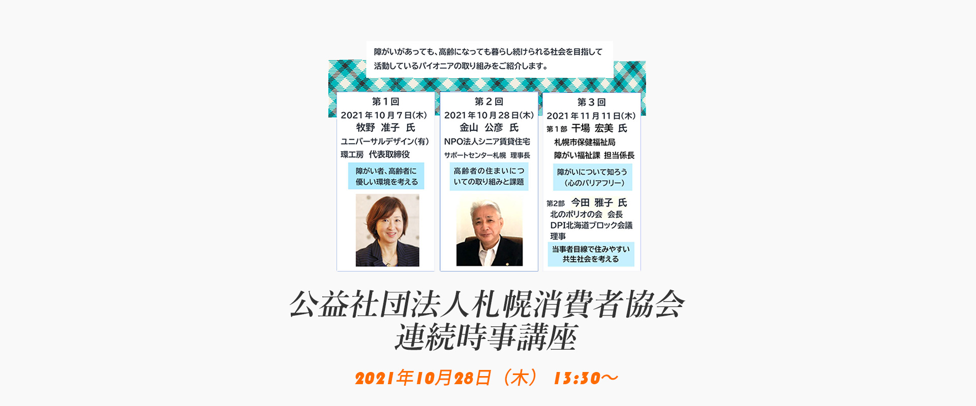 一般財団法人北海道宅建サポートセンターは全道の宅建協会会員の業務をサポートします 一般財団法人北海道宅建サポートセンターは全道の宅建協会 会員の業務をサポートします