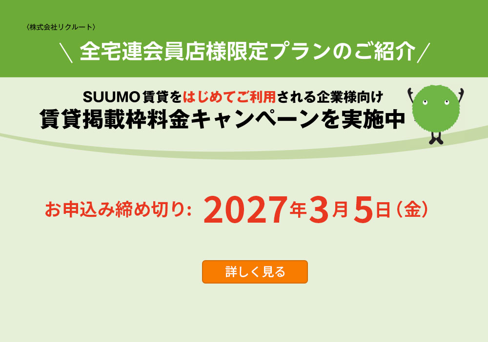 宅建協会オリジナルのぼり販売中